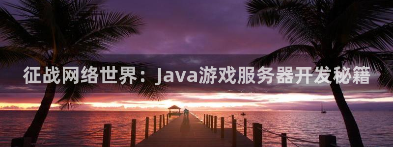 沐鸣2平台登录线路